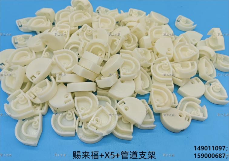 管道支架 149011097；159000687