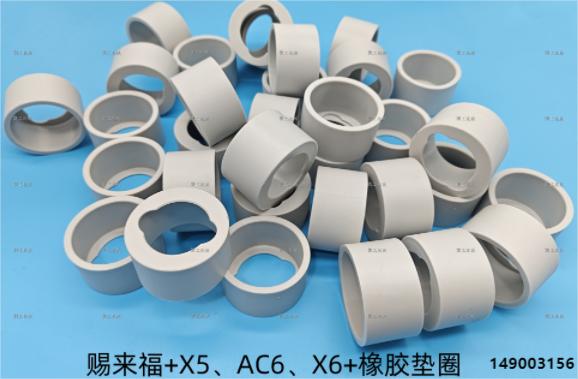 橡膠圈 149003156